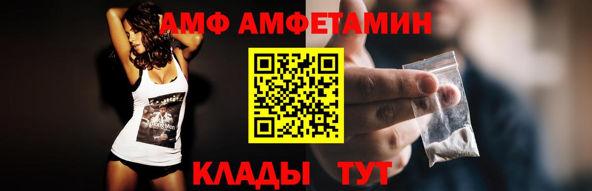 АМФ 97% Белая Калитва