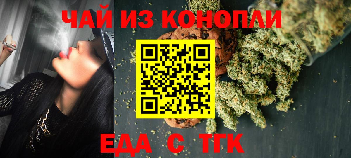 Cannafood марихуана  Вход с VPN  Белая Калитва 