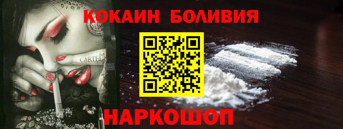 Cocaine Эквадор  Cocaine Перу  Вход с VPN  COCAIN  Белая Калитва 