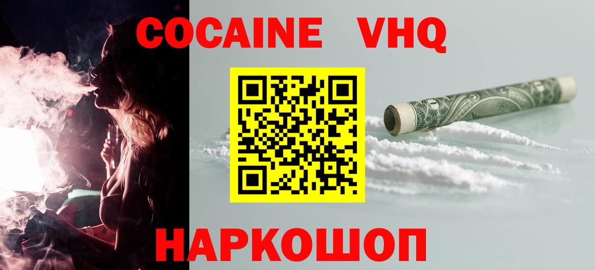 COCAIN Боливия Белая Калитва
