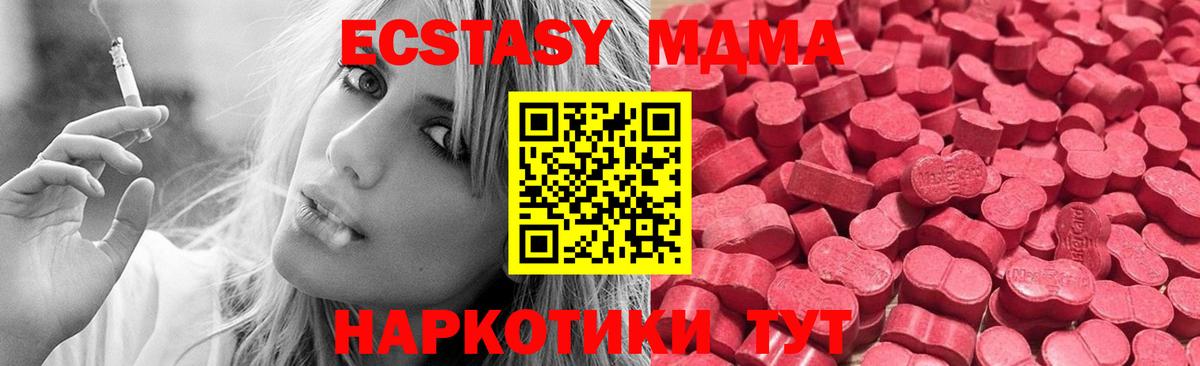 Экстази 280мг  Ecstasy VHQ  Белая Калитва  Вход с VPN 