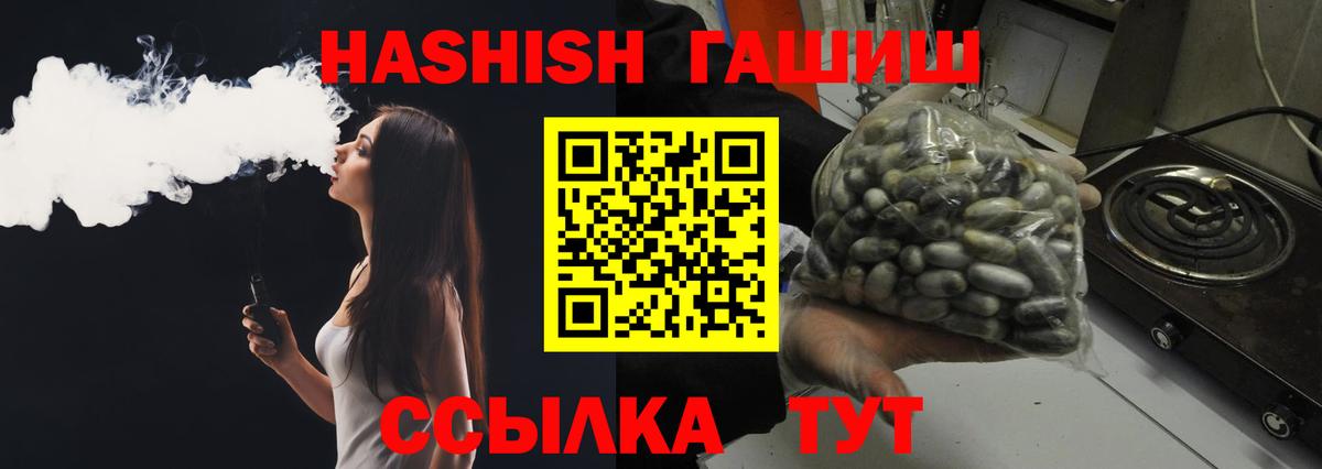 Белая Калитва  ГАШ VHQ  ГАШИШ 40% ТГК  закладки  Вход с VPN 