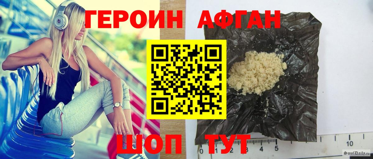 ГЕРОИН VHQ Белая Калитва
