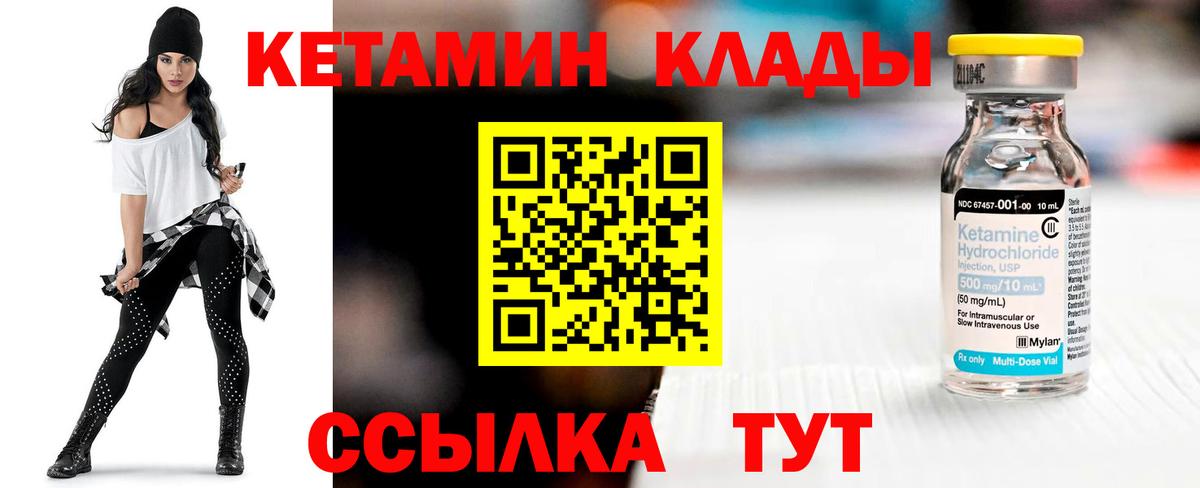 Кетамин ketamine Белая Калитва