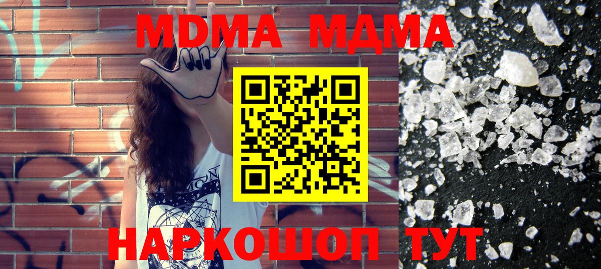 МДМА Molly  МДМА молли  Белая Калитва  Вход с VPN 
