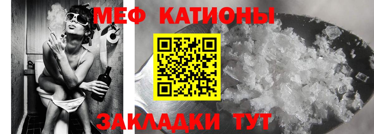 Мефедрон Белая Калитва