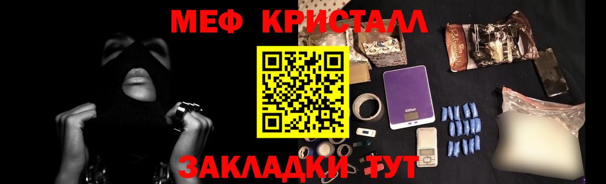 МЯУ-МЯУ  Меф mephedrone  Вход с VPN  Белая Калитва  МЕФ мяу мяу 