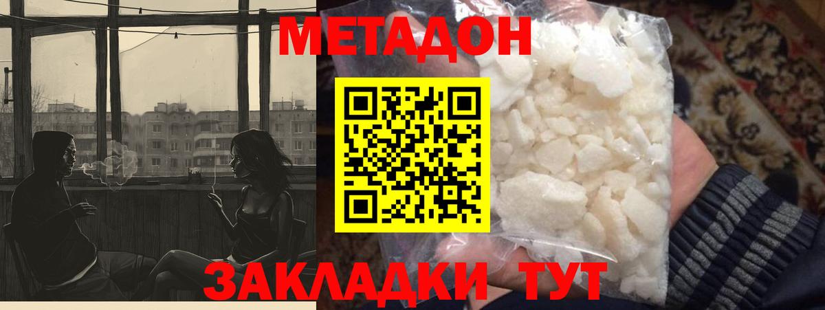COCAIN  Гашиш  Вход с VPN  Меф МЯУ МЯУ кристаллы  Белая Калитва  Марихуана  ГАШИШ 