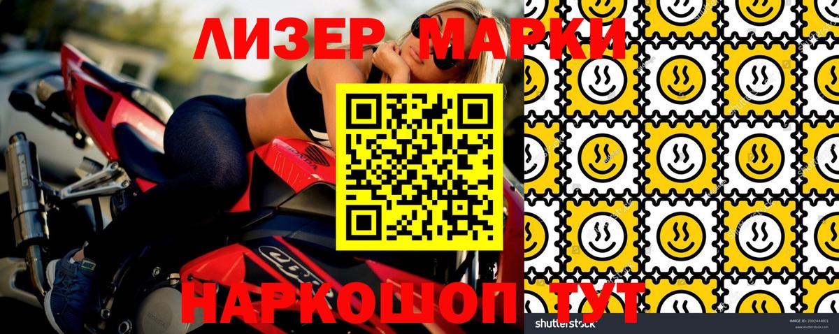Марки NBOMe 1,8мг Белая Калитва